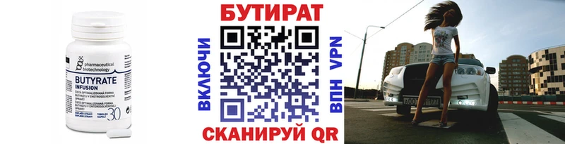 Бутират бутик  где найти наркотики  Тула 