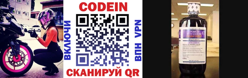 Кодеин напиток Lean (лин)  закладка  Тула 