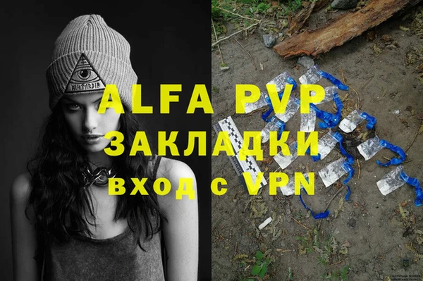 альфа пвп VHQ Абинск