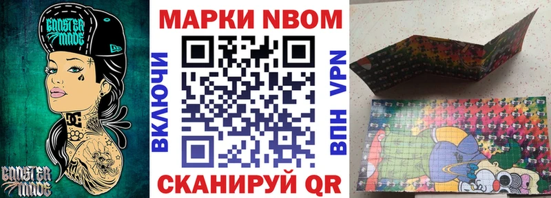 Марки 25I-NBOMe 1,5мг  Тула 